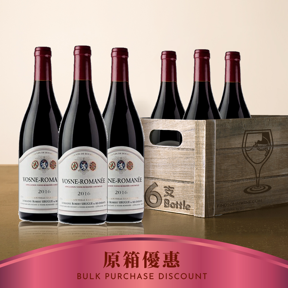 Robert Seguire Vosne-Romanee 2016 - 6支裝優惠