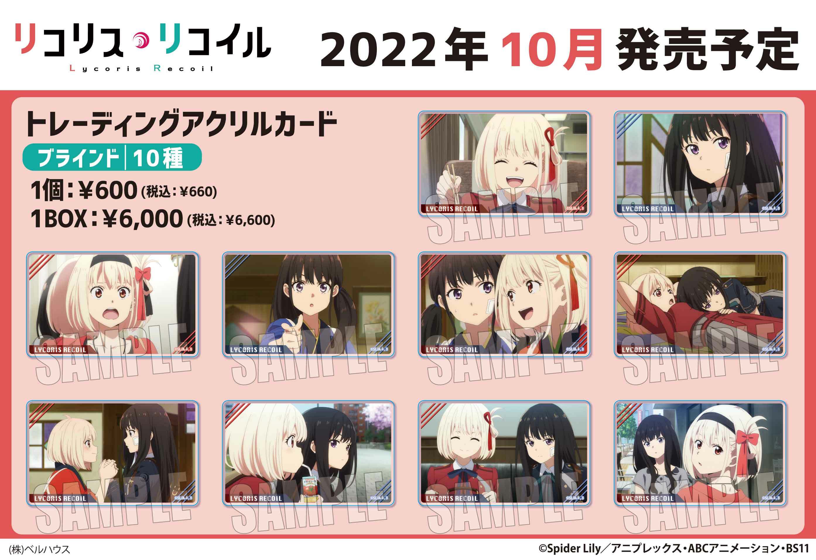 「ACG.GO」「預購」Lycoris Recoil 亞克力卡