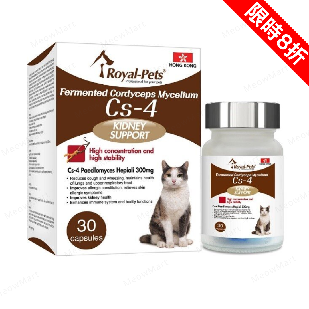 Royal-Pets Cs-4 貓用發酵蟲草菌絲體 (30粒膠囊)
