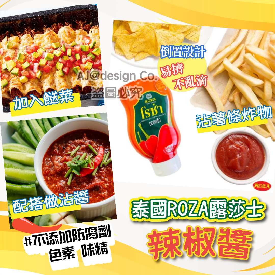 泰國ROZA露莎士辣椒醬 250g