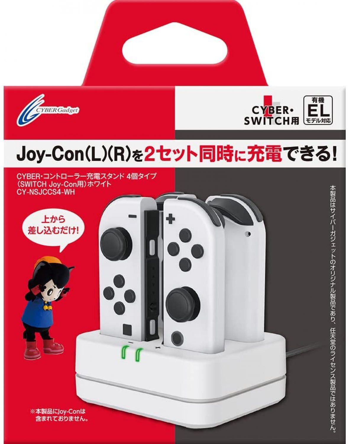 NS CYBER Joy-Con充電座 白