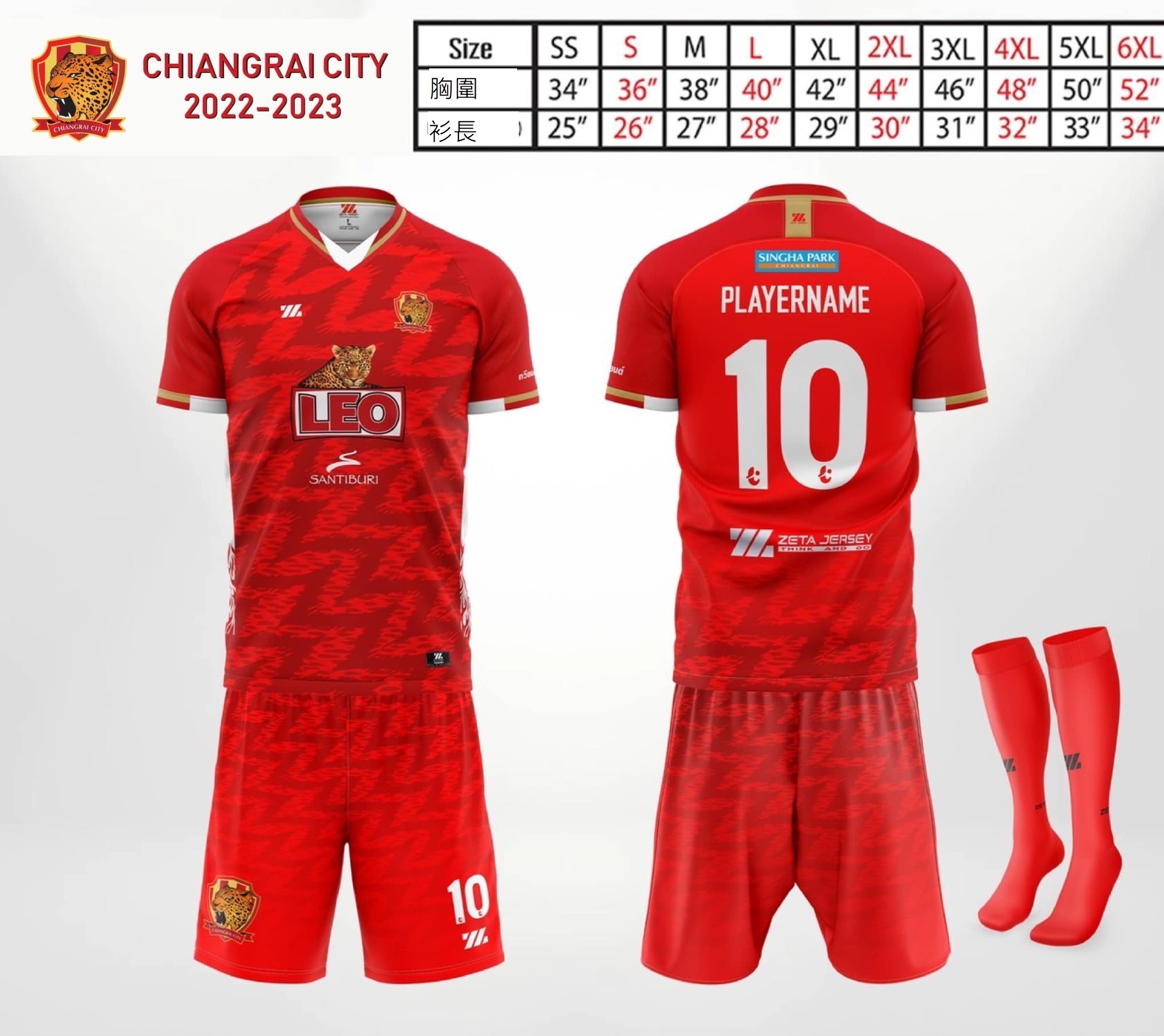 [預訂]22-23泰乙清萊城梁祐維球衣