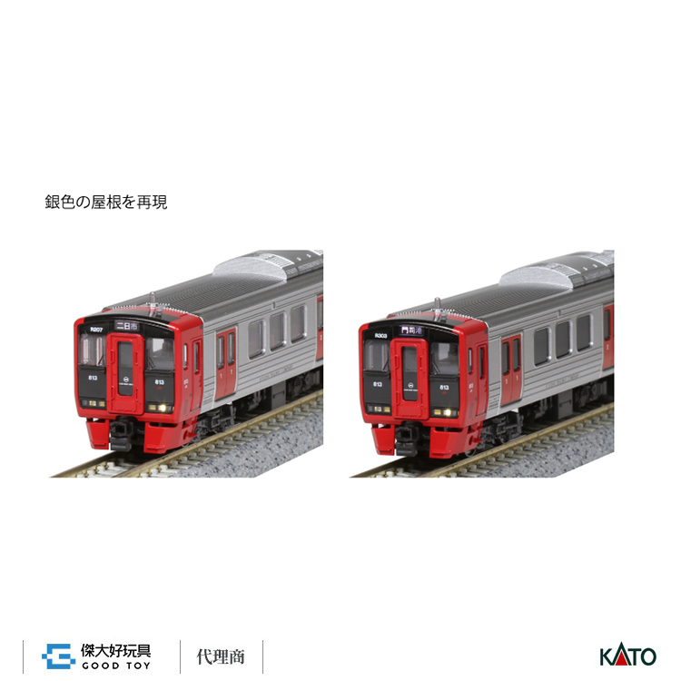 KATO 10-018 入門套裝組九州快速電車813系(3輛)