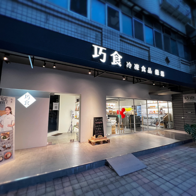 冷凍料理包推薦