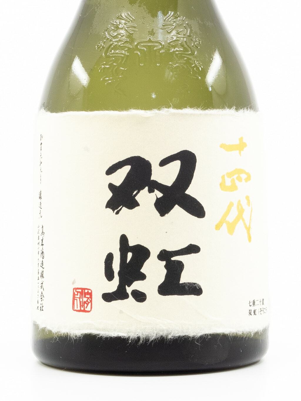 十四代 双虹 七垂二十貫 生酒 1800ml (2023.03) JUYONDAI 14代 生 ...