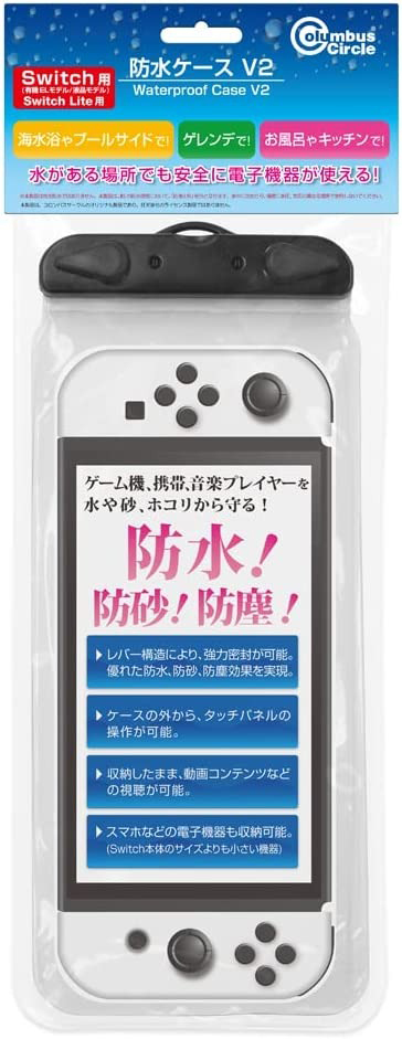 NS Columbus Circle 主機防水包V2 CC-NSWPC-CL