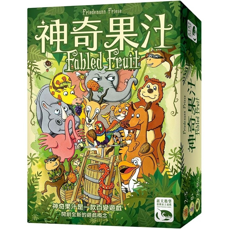 神奇果汁 Fabled Fruit