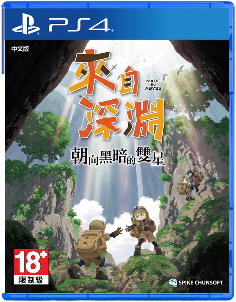 PS4 來自深淵 朝向黑暗的雙星 中文版