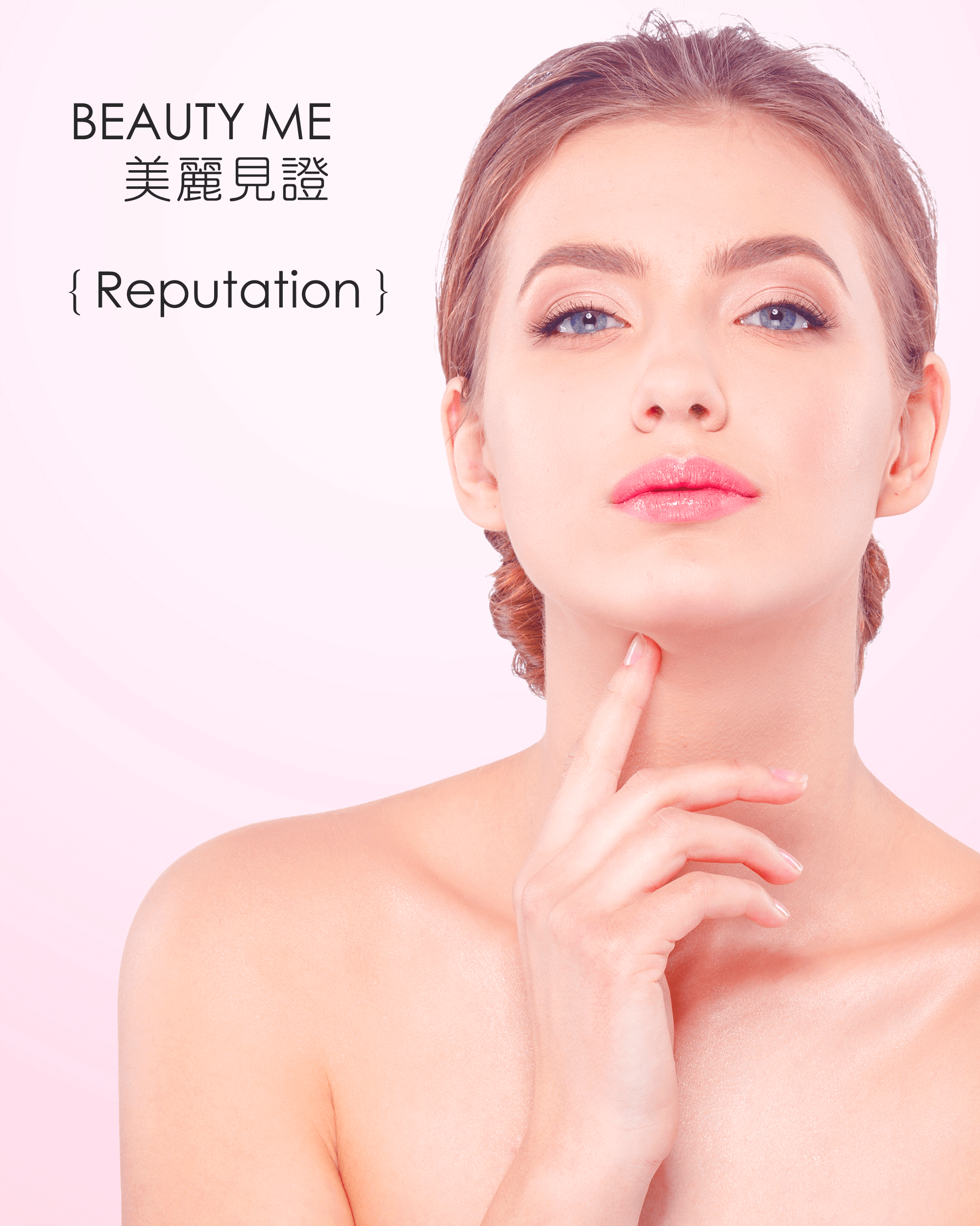 芯媄美容坊,beauty me,用心呵護美麗,芯媄評價推薦,三重做臉,國家乙級美容技術證照,蘆洲做臉,三重蘆洲做臉推薦,清粉刺,角蛋白,美睫,霧眉,飄眉推薦,身體按摩,熱蠟除毛,美容保養推薦,預約制