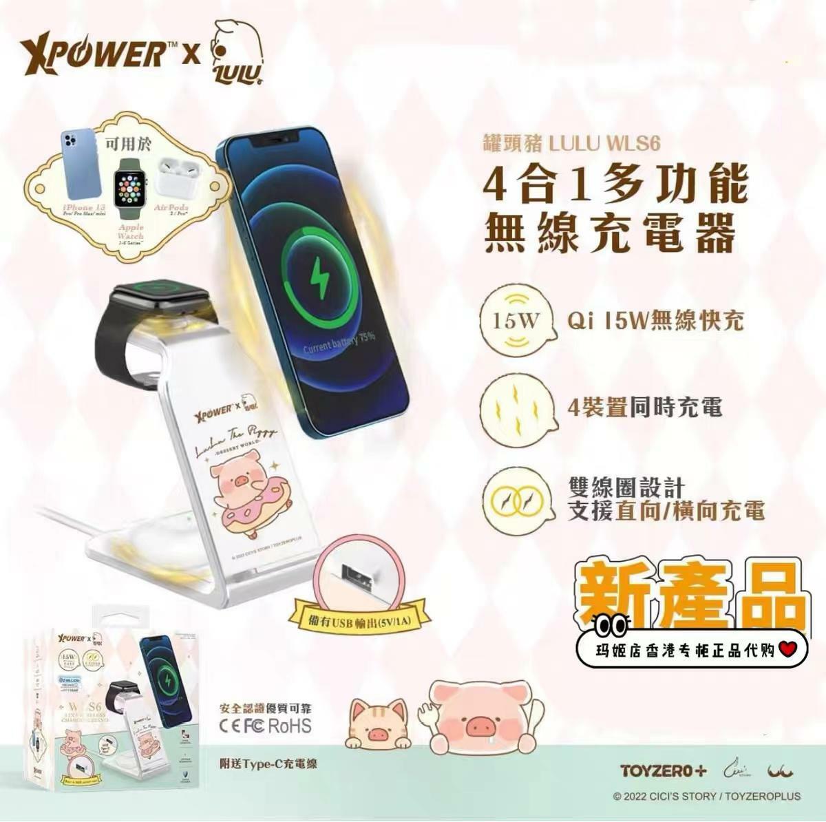 XPower罐頭豬LULU WLS6 15W 2合1無線磁吸汽車支架