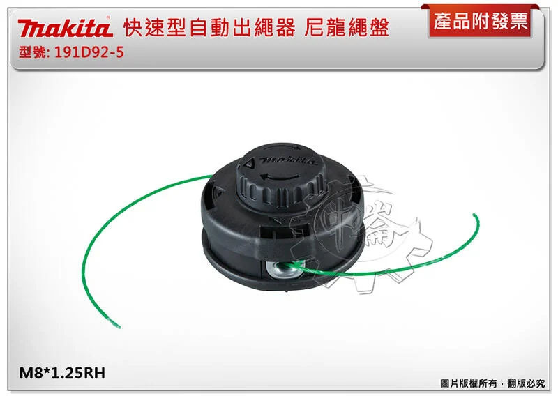 ＊中崙五金【附發票】牧田 快速型自動出繩器191D92-5(同198972-2) M8*1.25RH(線徑2.0mm)