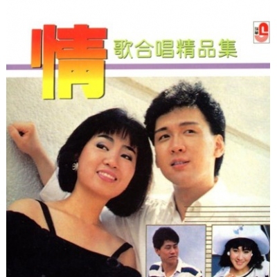 VA-情歌合唱精品集 (復黑版)