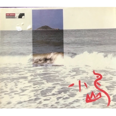 小島樂隊 - 黎明 復黑版