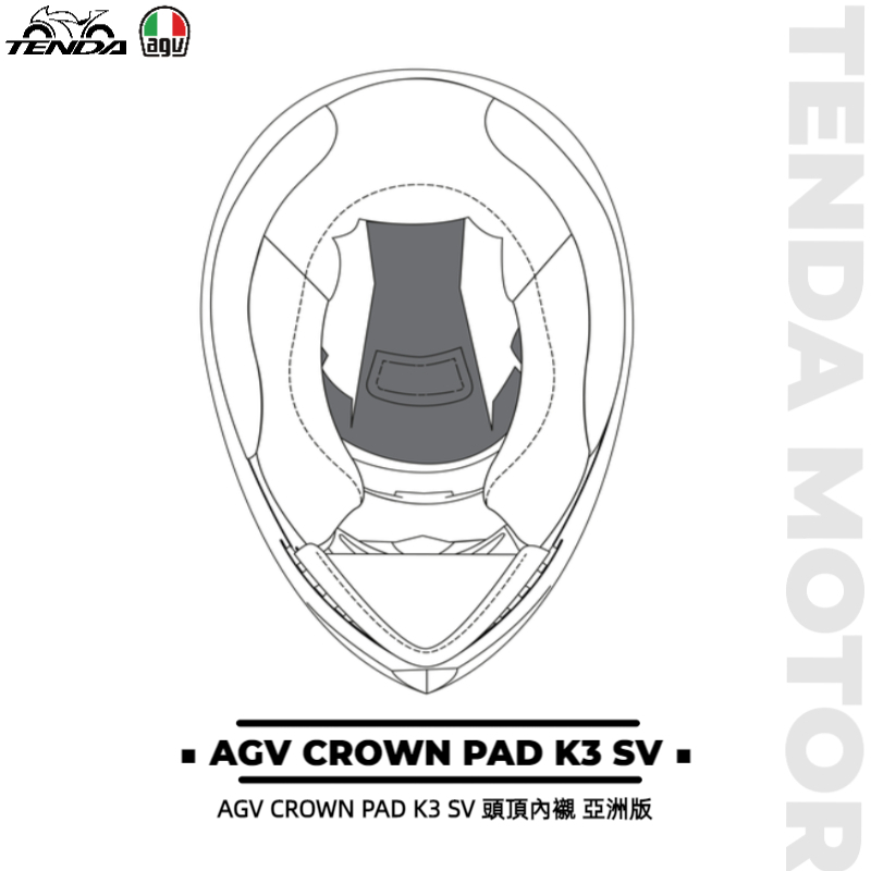 AGV CROWN PAD K3 SV 頭頂內襯 亞洲版