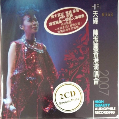 陳潔麗-香港演唱會 2007 LILY CHAN 2CD(復黑版)