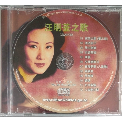 汪明荃-汪明荃之歌 1 LIZA WANG