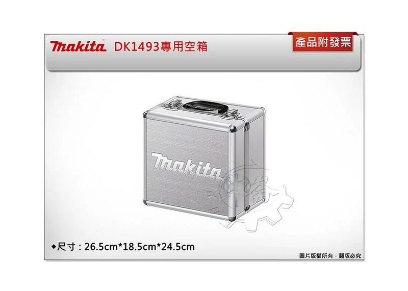 ＊中崙五金【附發票】牧田 鋁合金工具箱 10.8V雙機組 DK1493  DK1493-C 可收納 TD090 HP330D DC10WA