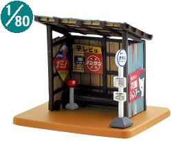 Tomytec 情景小物 80 HOe規 候車室 B  巴士站/貓屋線