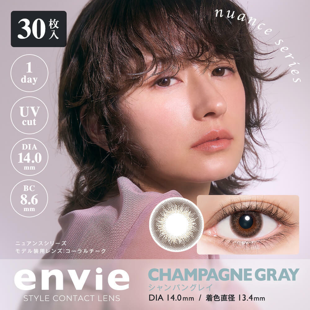 Envie 1Day Color Contact Lenses 日本Envie 每日即棄有色隱形眼鏡 30片(Champagne Gray)