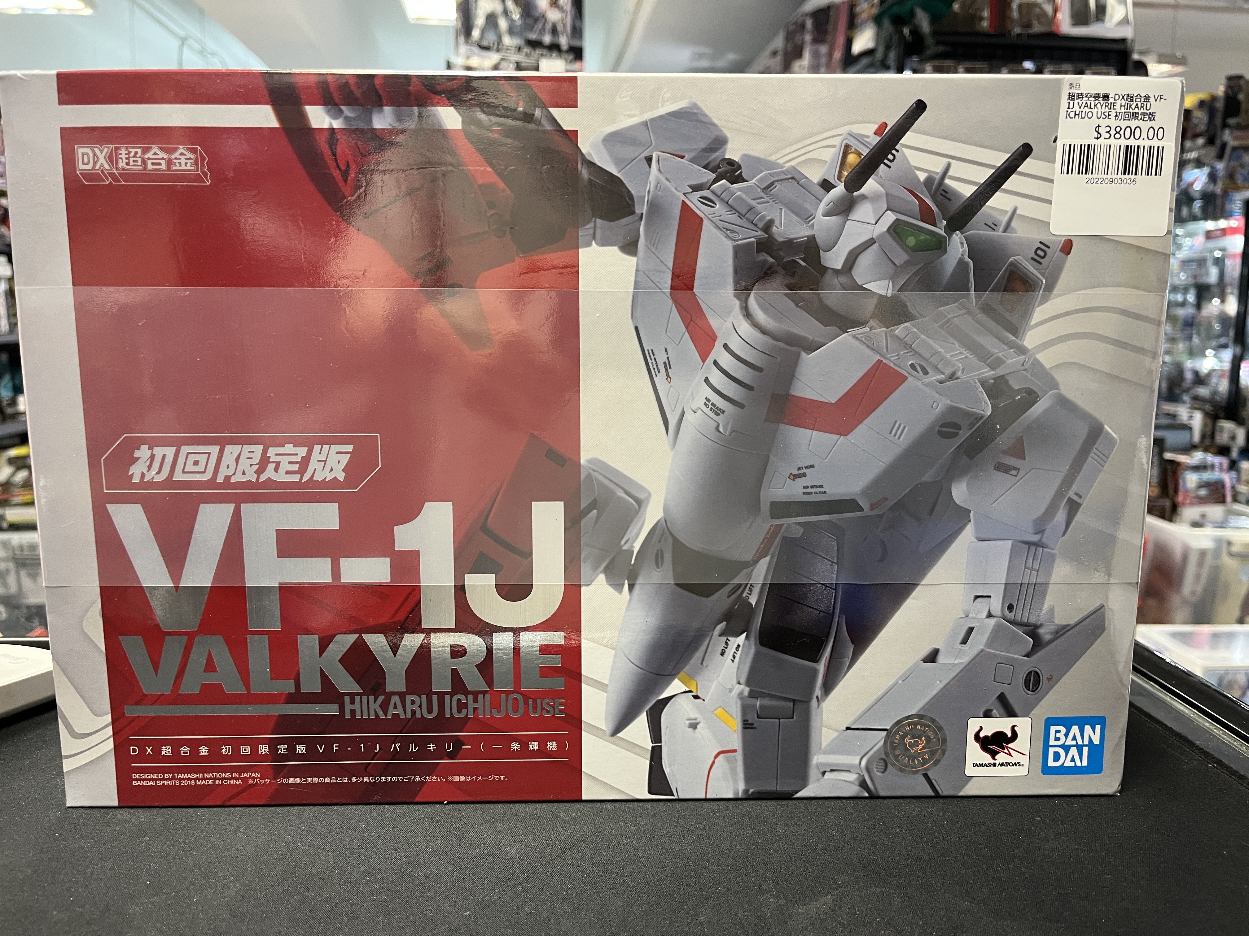 超時空要塞-DX超合金 VF-1J VALKYRIE HIKARU ICHIJO USE 初回限定版