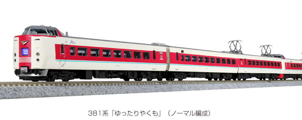 Kato 10-1451 N規 381系 電車 基本 6輛組