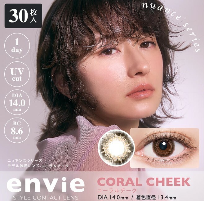 Envie 1Day Color Contact Lenses 日本Envie 每日即棄有色隱形眼鏡 30片(Coral Cheek)