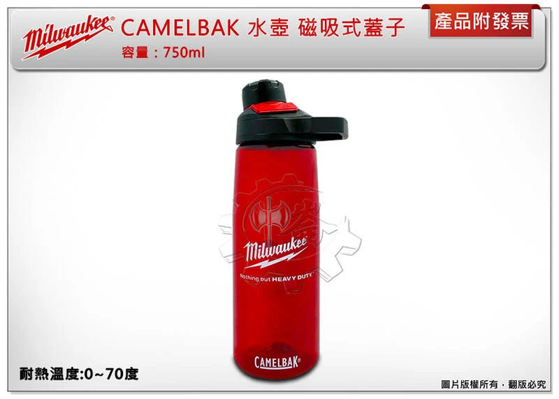 ＊中崙五金【缺貨中】美沃奇 Milwaukee CAMELBAK 水壼 磁吸式蓋子 聯名款 運動水壺 750ml