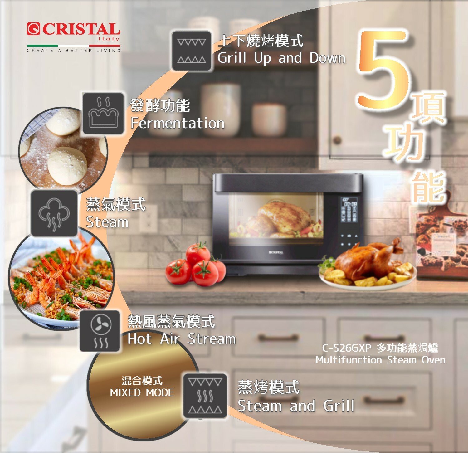 尼斯 Cristal  C-S26GXP‧座檯式多功能蒸焗爐‧26L‧香港行貨,原廠2年保養‧