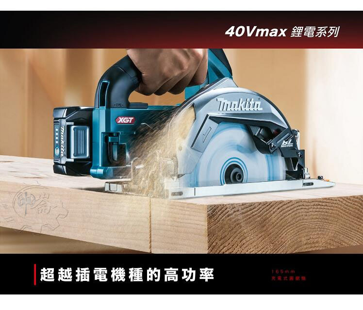 ＊中崙五金【附發票】牧田 40V充電無刷圓鋸機 165mm HS002GM201 / HS002GZ / BL4040