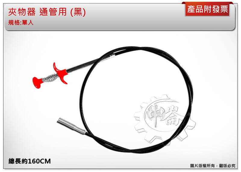 ＊中崙五金【附發票】160CM 夾物器 通管用 (黑) 四爪取物器 縫隙夾 迷你取物夾 抓勾管道疏通器