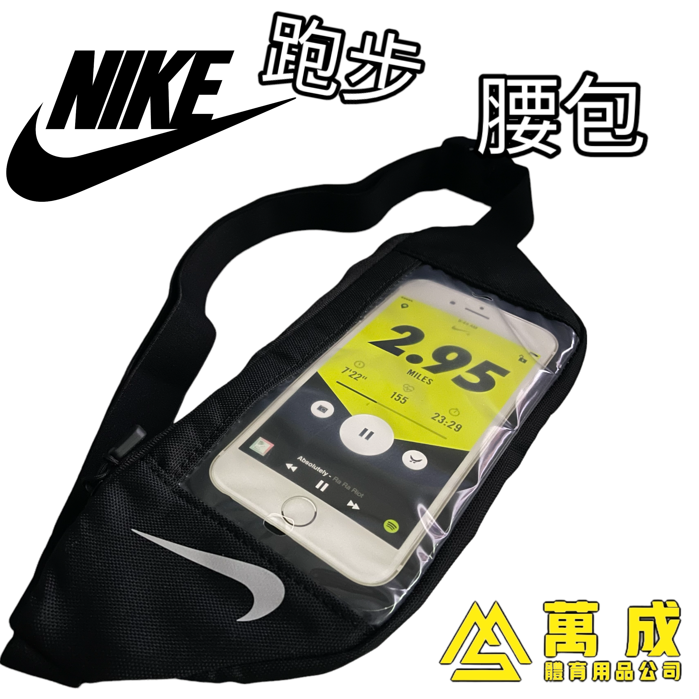 NIKE 跑步 腰包