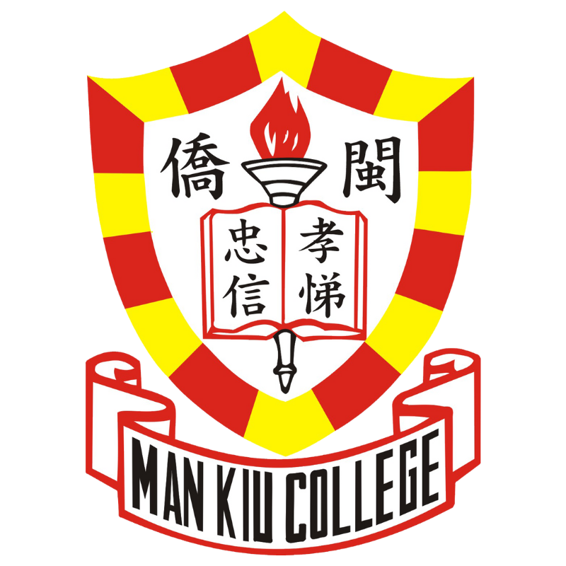 Man Kiu College 閩僑中學
