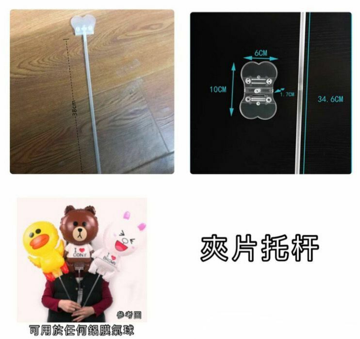 透明夾片氣球杆👉現貨