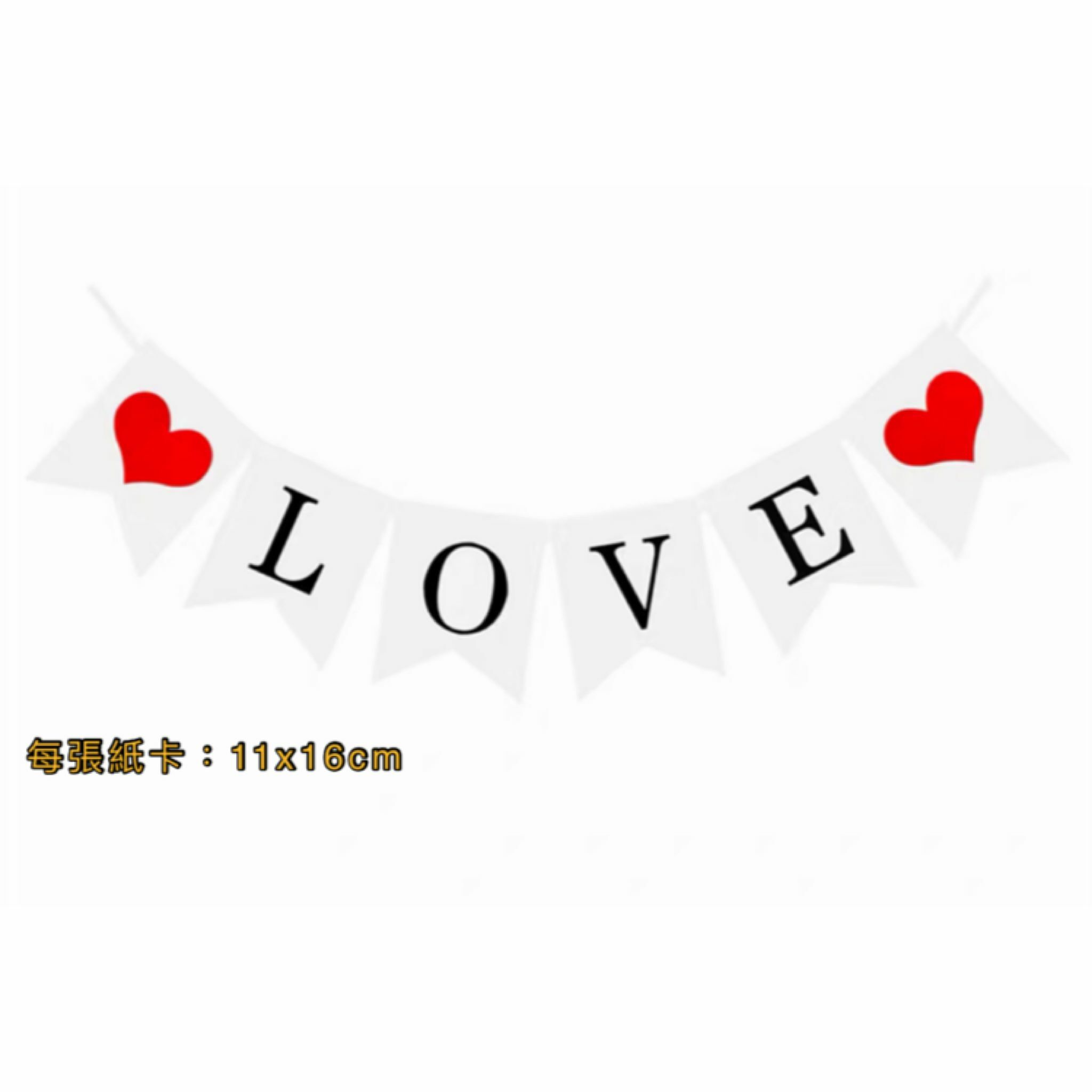 佈置彩旗 1️⃣❤️LOVE❤️ / 2️⃣MARRY ❤️ ME👉現貨