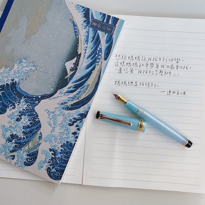 春空 寫樂四季織系列 14K鋼筆｜日本 SAILOR