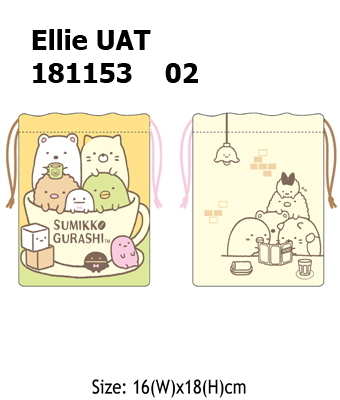SUMIKKOGURASHI 索繩袋-(16XCM)