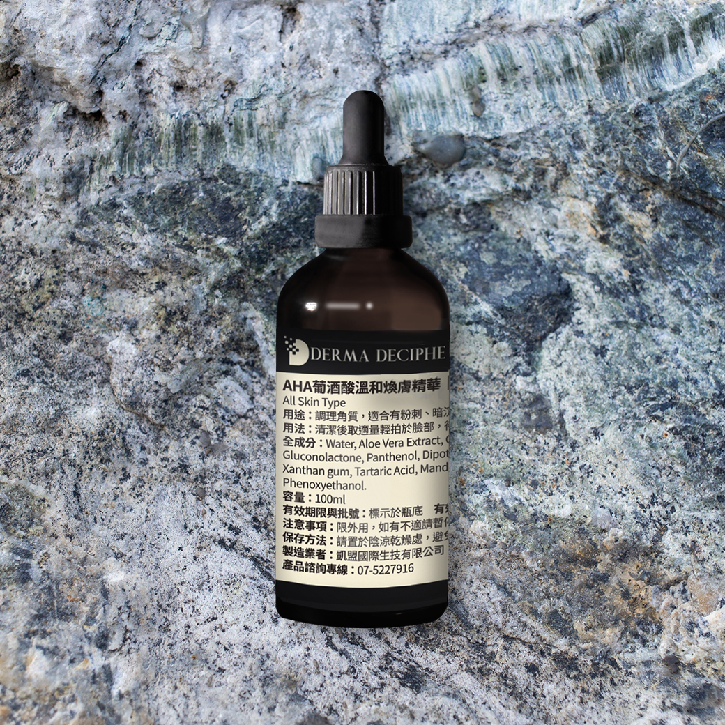 AHA葡酒酸溫和煥膚精華 100ml