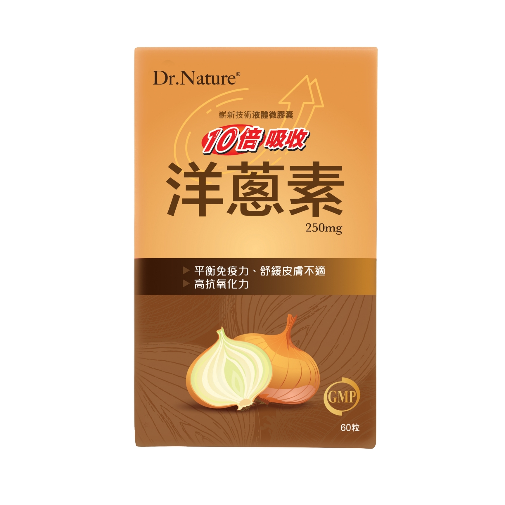 H1: Dr. Nature - 洋蔥素 (10倍高效吸收) (250mg x 60粒)