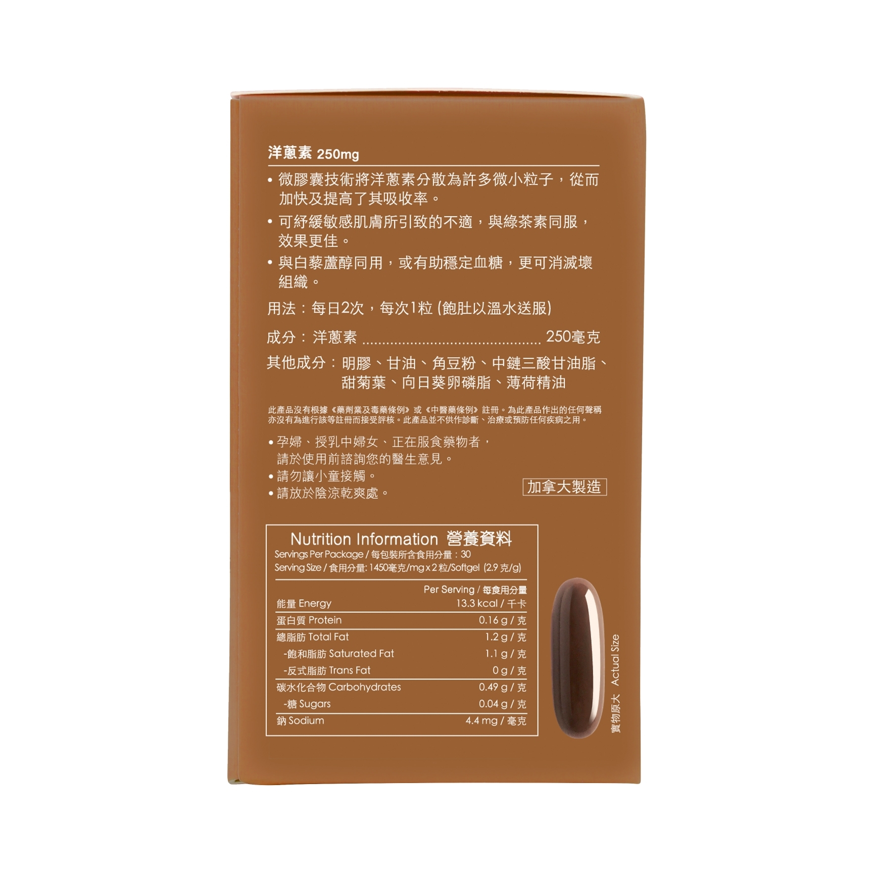 H1: Dr. Nature - 洋蔥素 (10倍高效吸收) (250mg x 60粒)