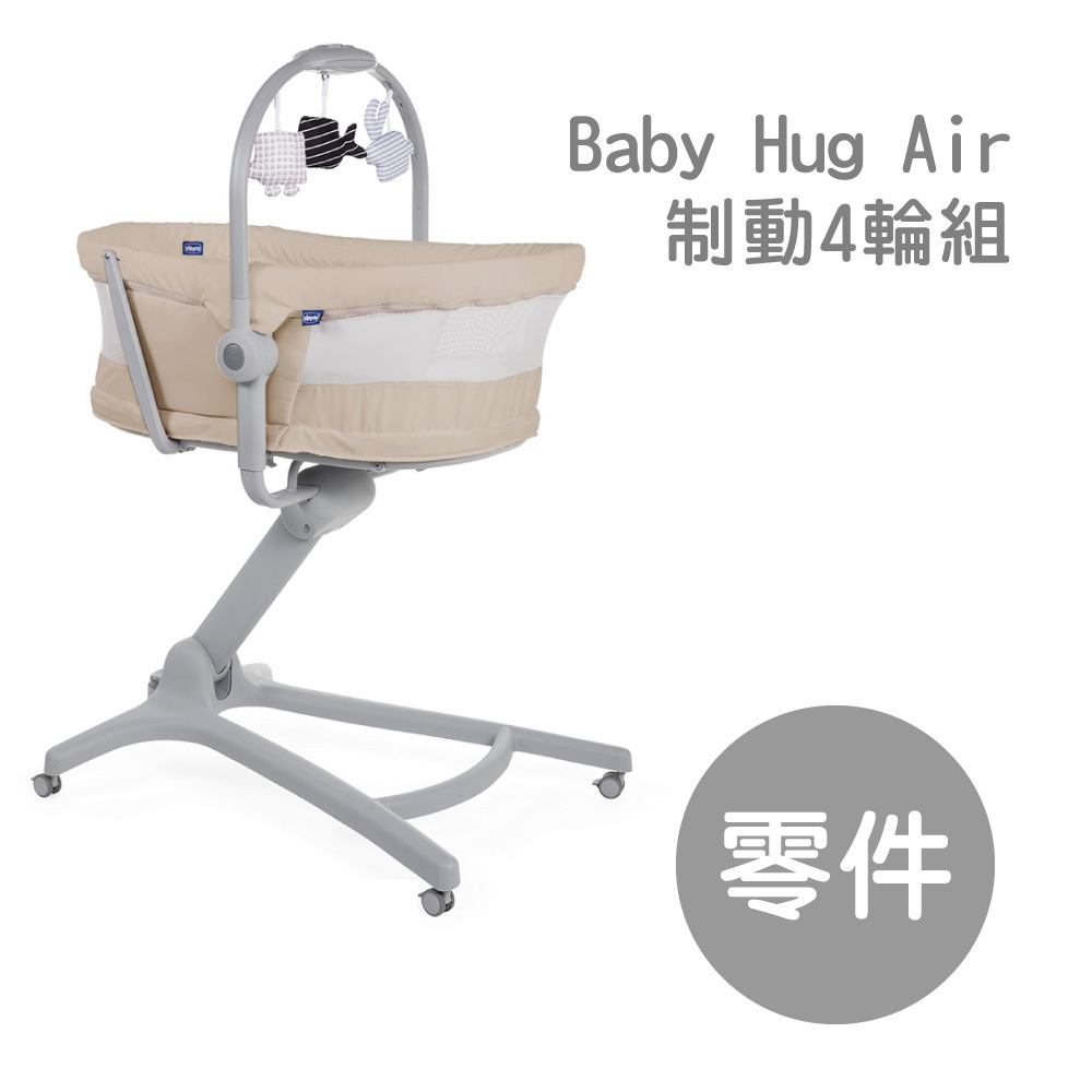 Baby Hug Air制動4輪組