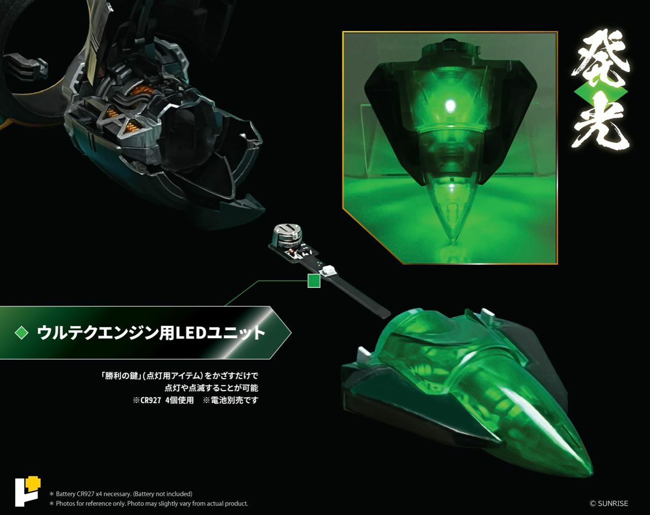 (預訂23年5月) POSE+ METAL series TRANSFORM into LIGHT! LED & TOOL SET (不含任何機體)