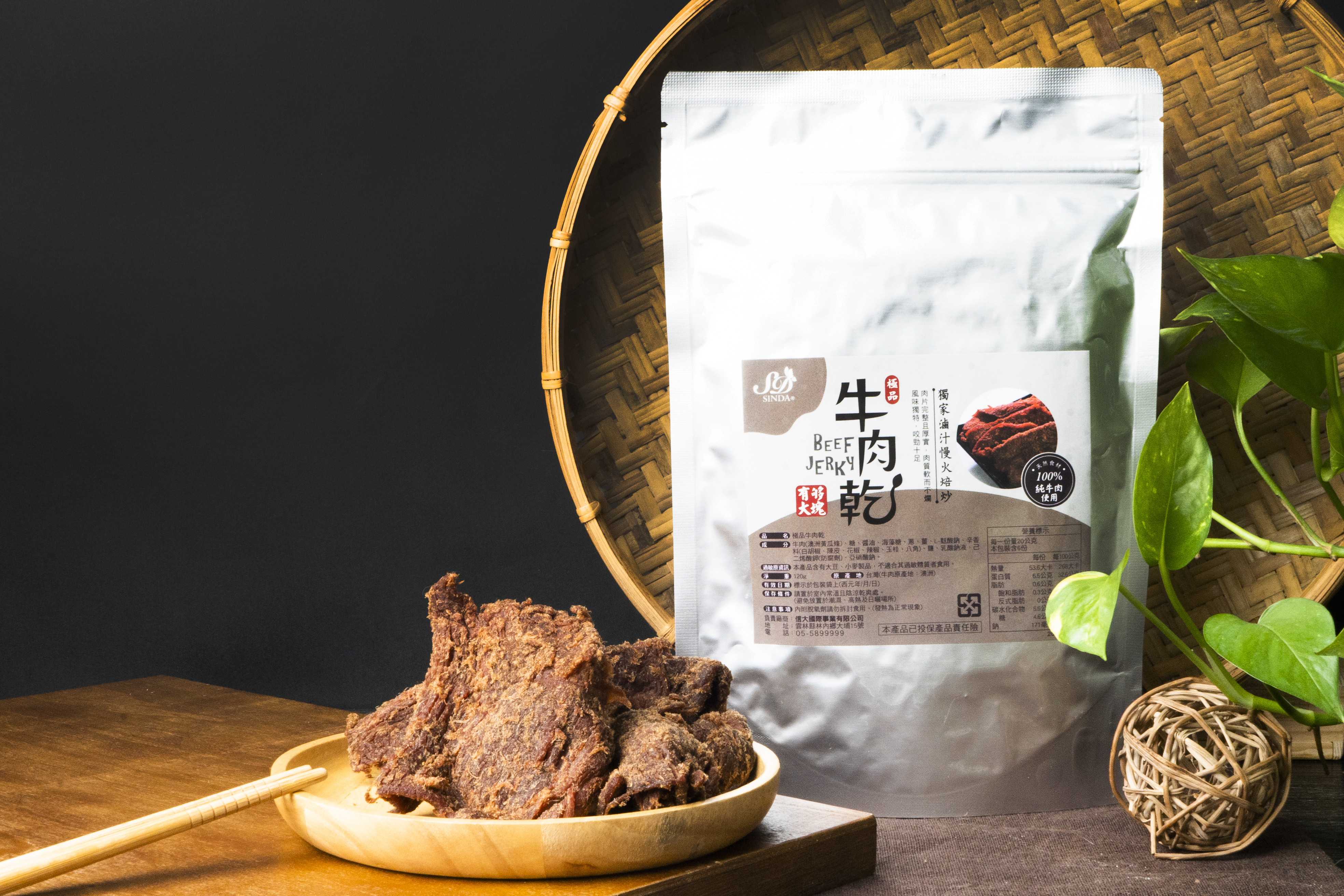 【台灣香腸】信大極品牛肉乾120g/包