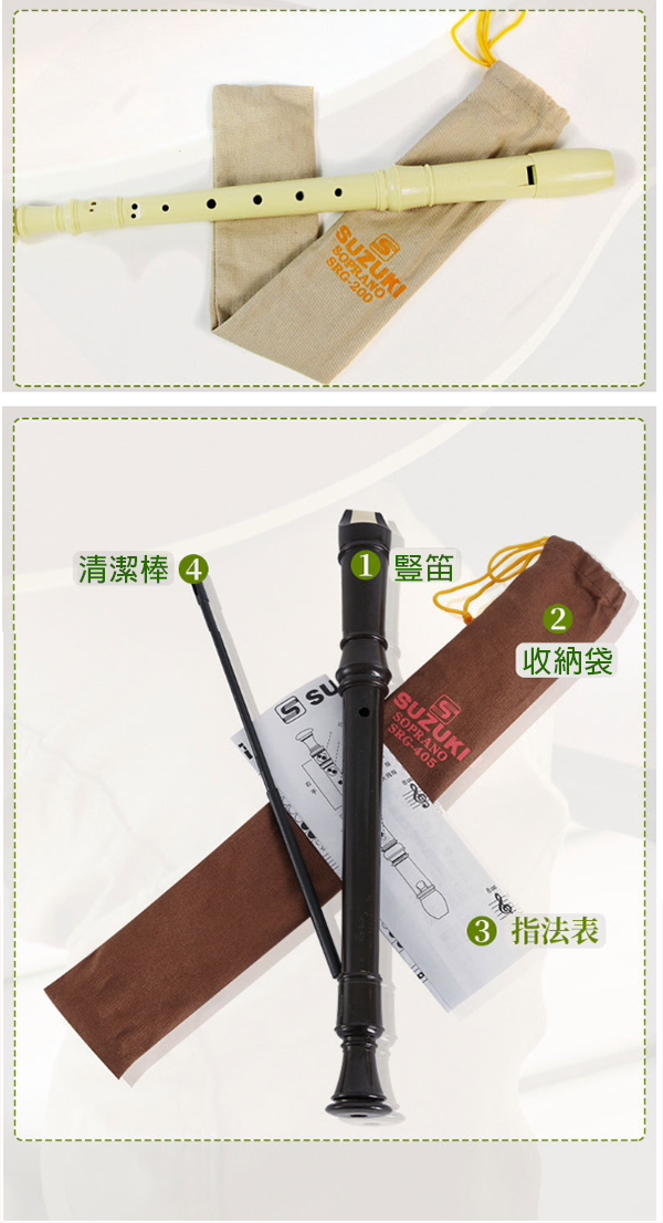 SUZUKI鈴木 豎笛 SRG-405 咖啡色 含清潔棒和布袋 SRG-405
