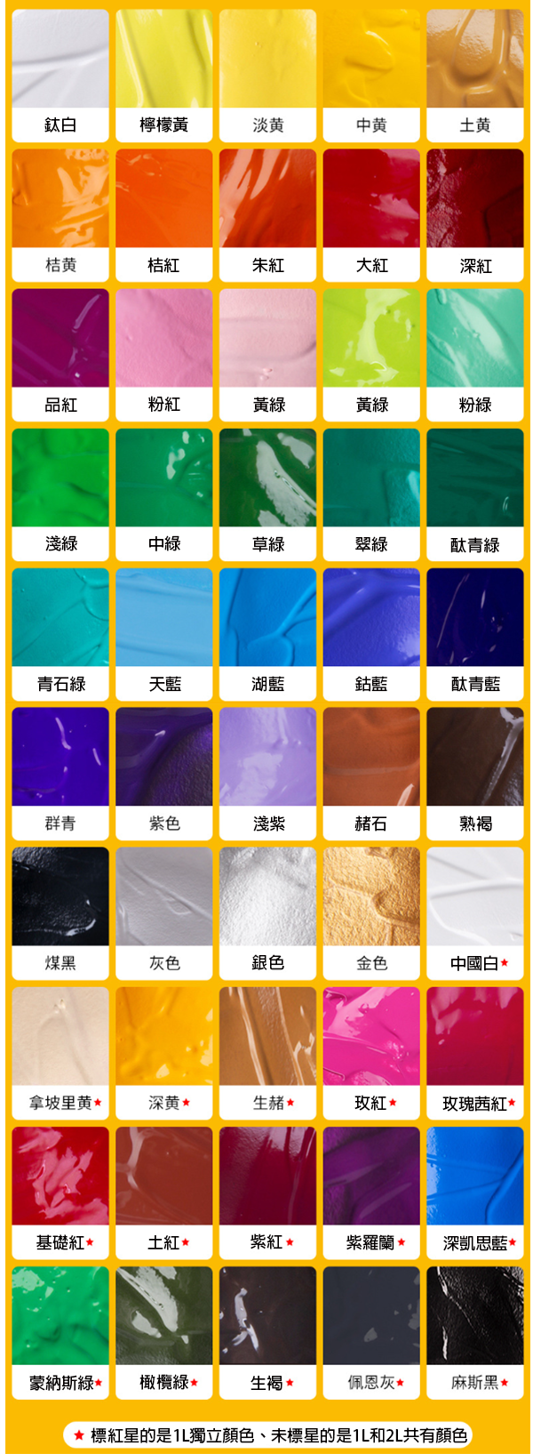 蒙瑪特丙烯顏料批2000ML MSCH20