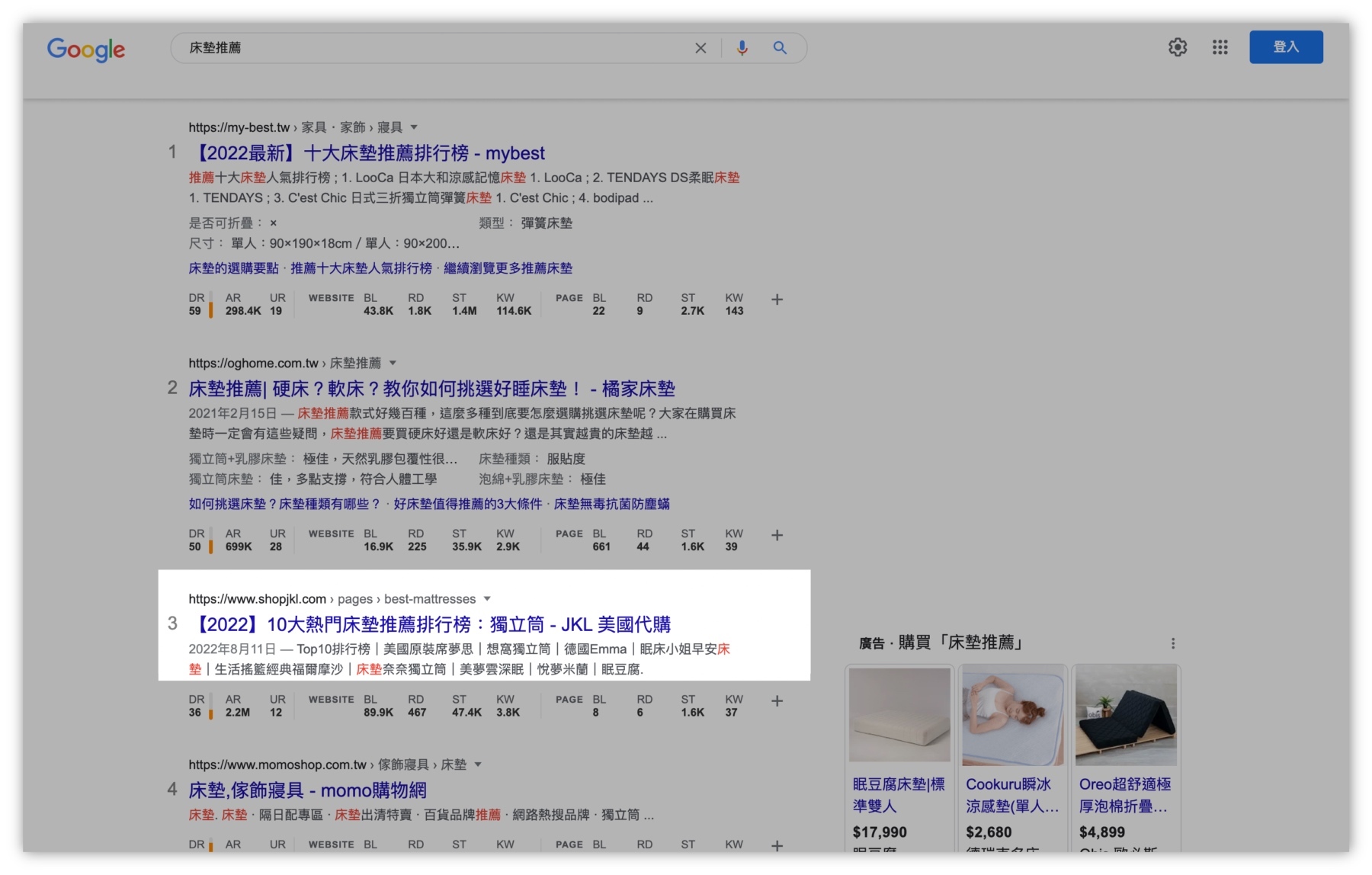 床墊推薦排名#3