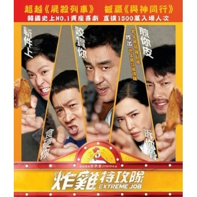 炸雞特攻隊 (BD)