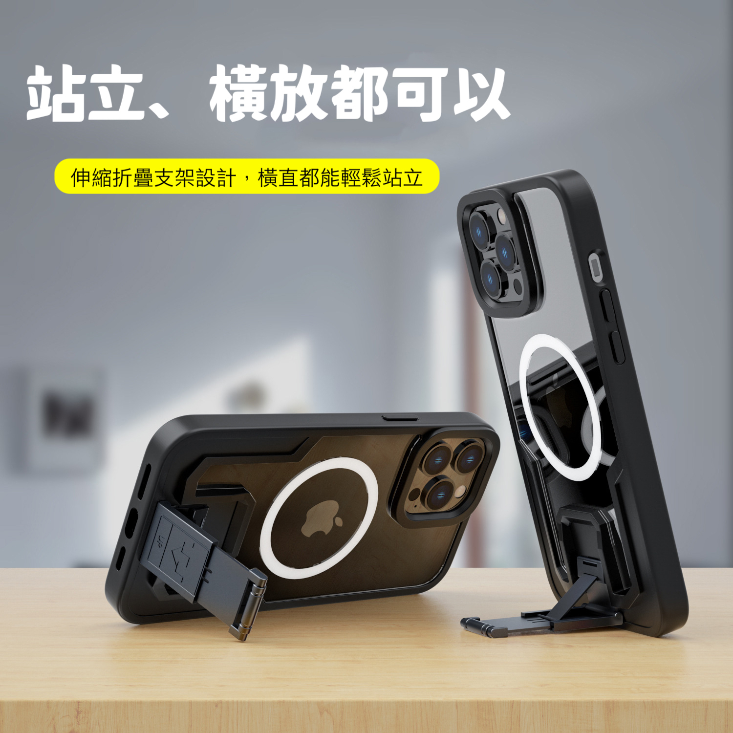 VP吸血鬼 iPhone 14/14Pro/14Plus/14pro Max【磁吸折疊支架軍規防摔殼】