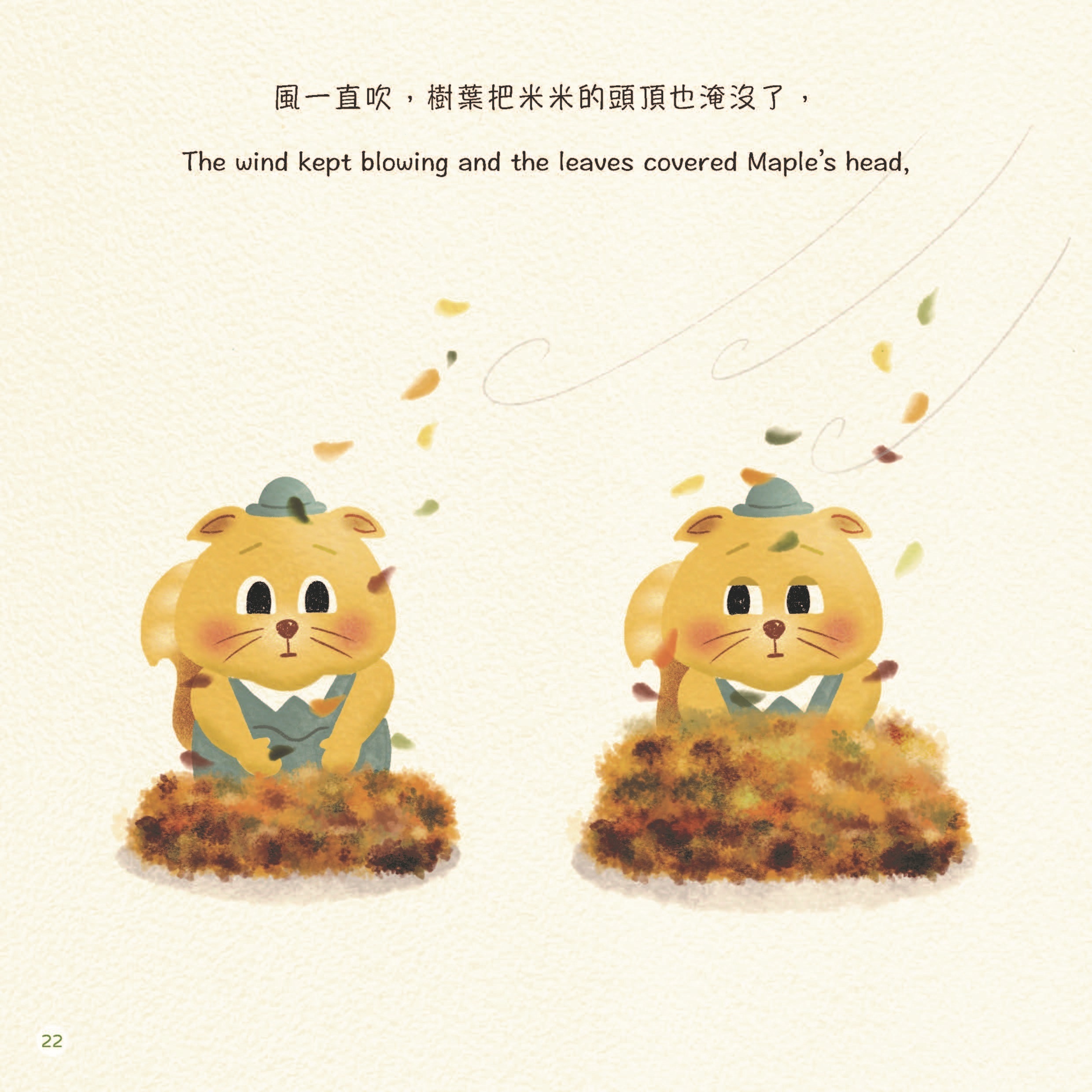 不想哭的葉子