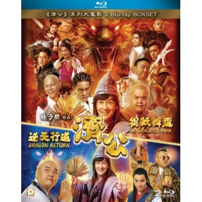 《濟公》系列大電影 Boxset (BD)