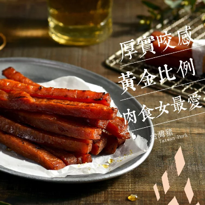 原味千尋 Pork-豬肉系列